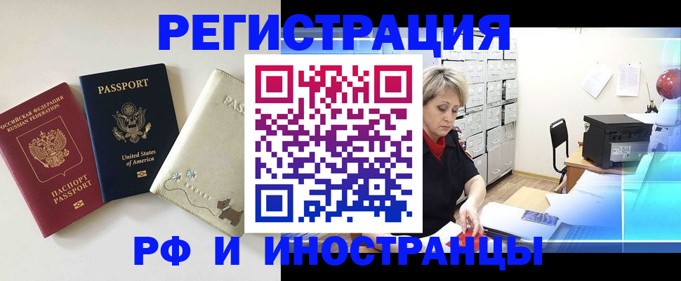 временная регистрация в квартире в Самарской области