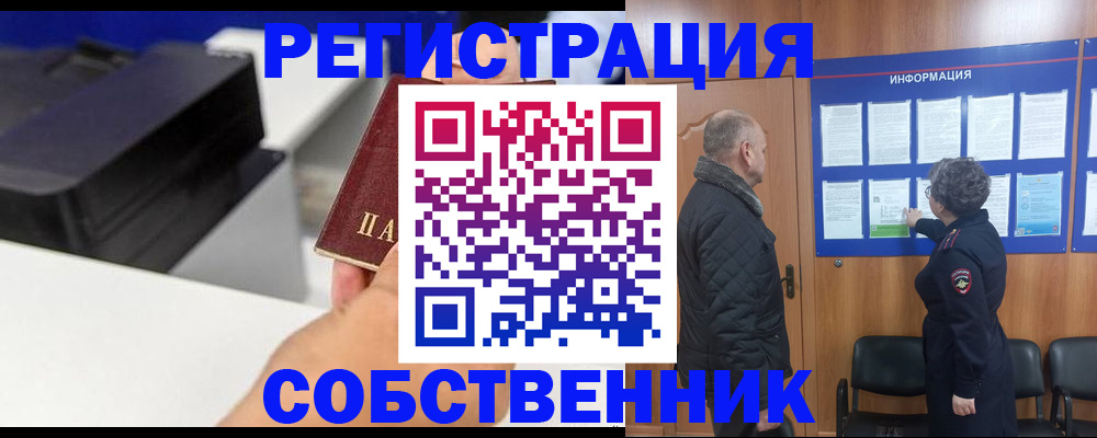 временная регистрация для школы в Самарской области