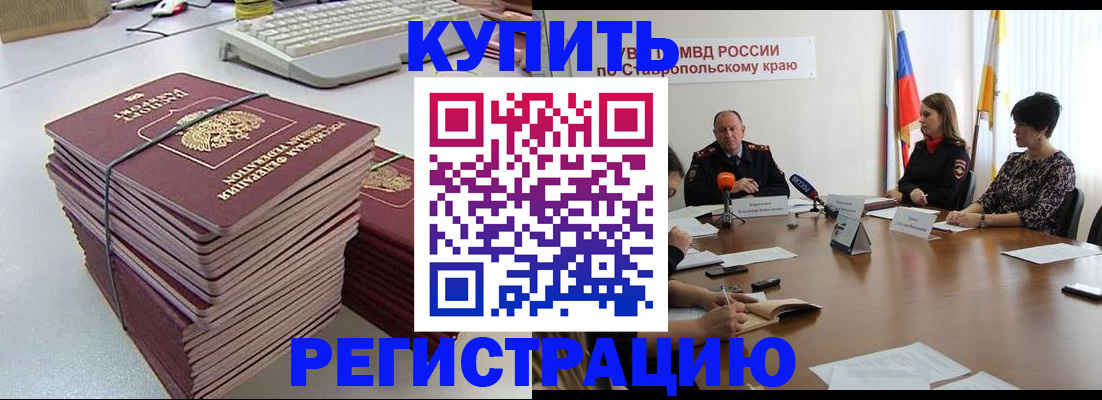 временная регистрация надежно в Самарской области
