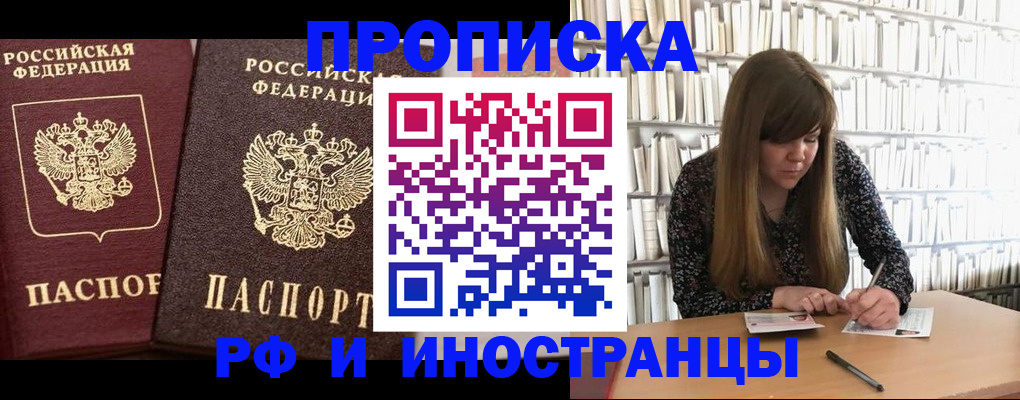 временная регистрация в Самарской области