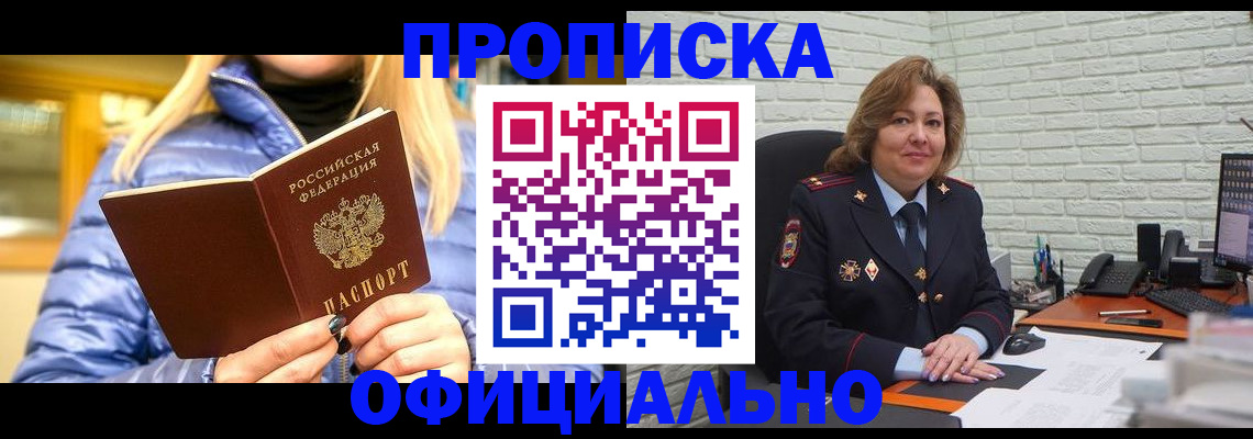 временная регистрация в Самарской области